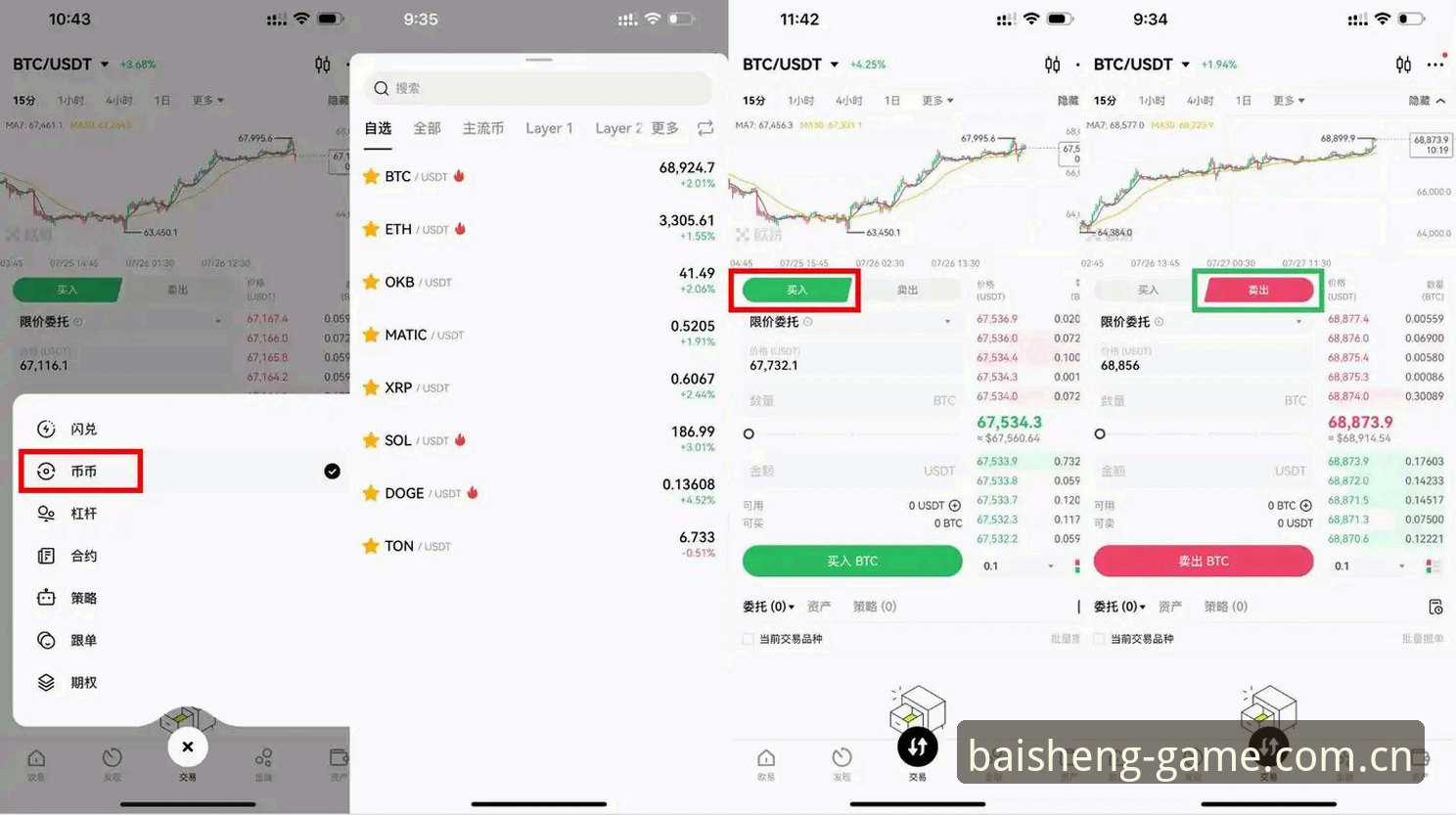 百胜注册入口 百胜注册入口完整指南:从下载到登录的全流程解析