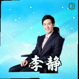李静