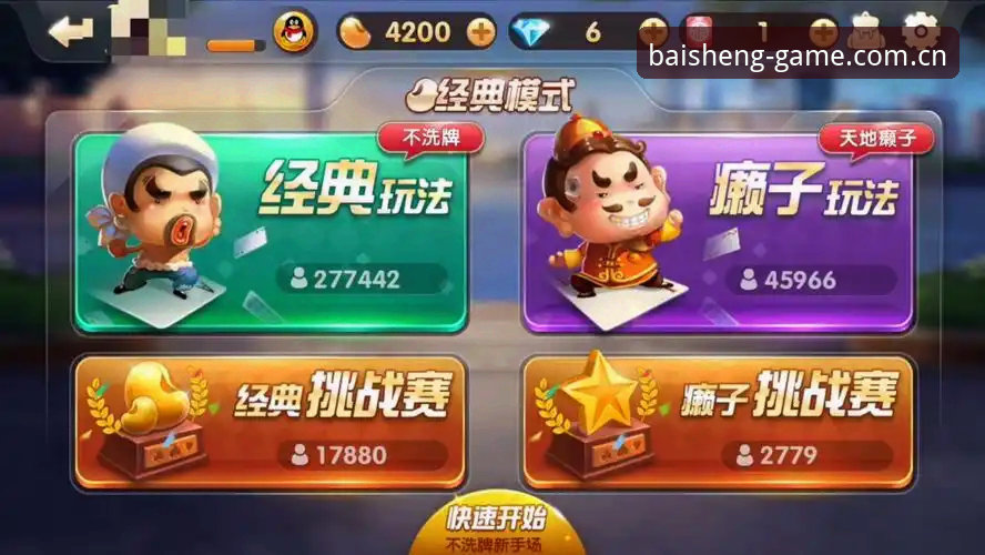 百胜游戏中心 百胜游戏平台高效上手实用指南:从下载到实战的完整攻略